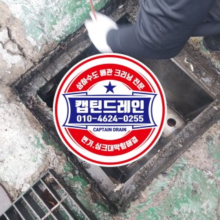 귤현동누수탐지 #15