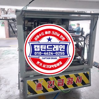 귤현동누수탐지 #16