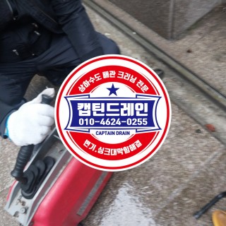 귤현동누수탐지 #20