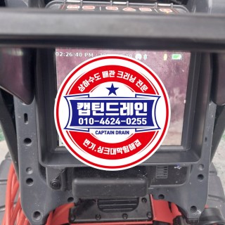 귤현동누수탐지 #13