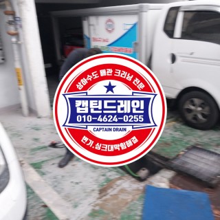 귤현동누수탐지 #18