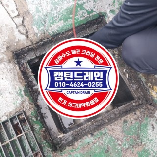 귤현동누수탐지 #11