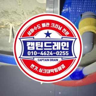 귤현동누수탐지 #5