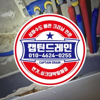 귤현동누수탐지 #4