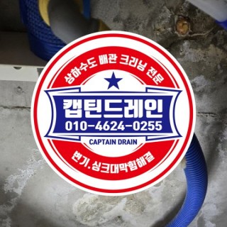 귤현동누수탐지 #2