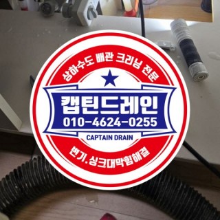 귤현동누수탐지 #7