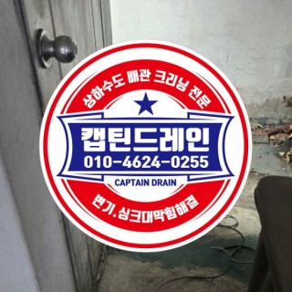 귤현동누수탐지 #9