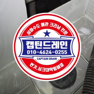 귤현동누수탐지 #1