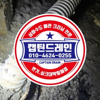 귤현동누수탐지 #10