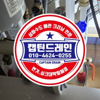 귤현동누수탐지 #6