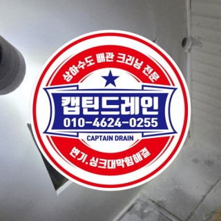 귤현동누수탐지 #8