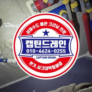 귤현동누수탐지 #3